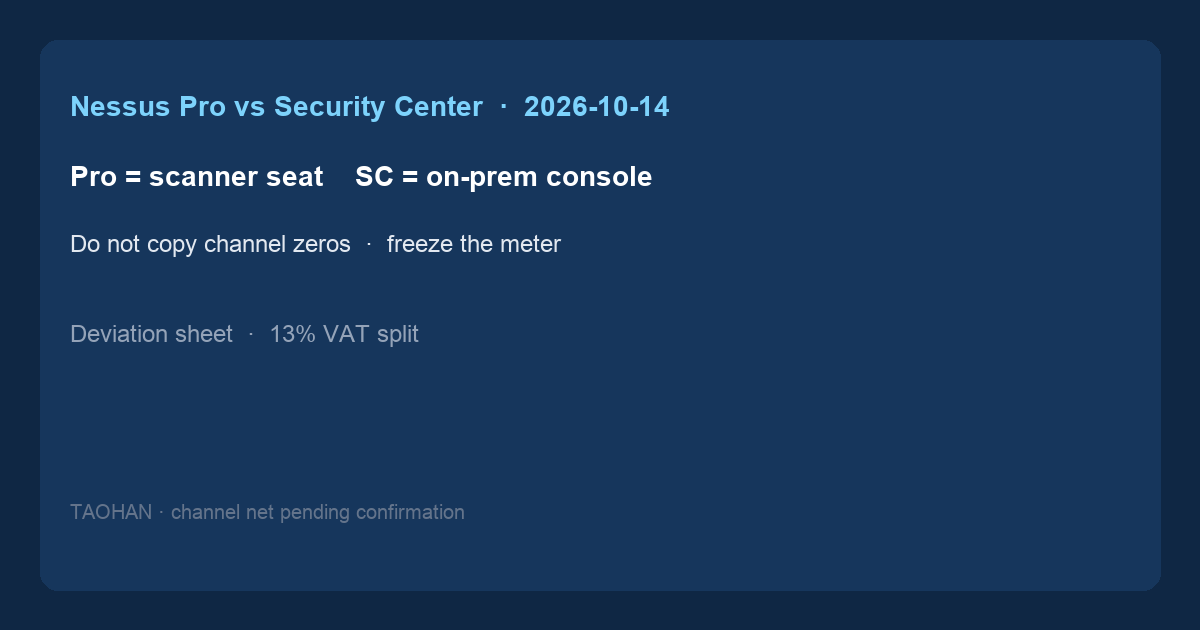 TAOHAN Nessus Professional seat vs Tenable Security Center console on a 2026 China RFQ